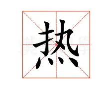 关于热传：约基奇泸州老窖天府中学的信息|足球赛程资讯